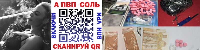 APVP кристаллы  Новая Ладога 