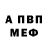 Codein напиток Lean (лин) Fluffy Mew