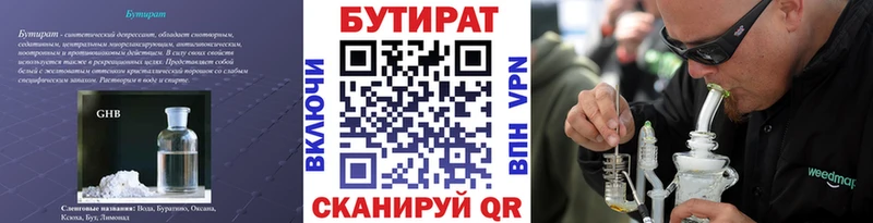 как найти закладки Новая Ладога Бутират 99%