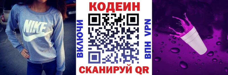 kraken зеркало  Новая Ладога  Кодеин напиток Lean (лин) 